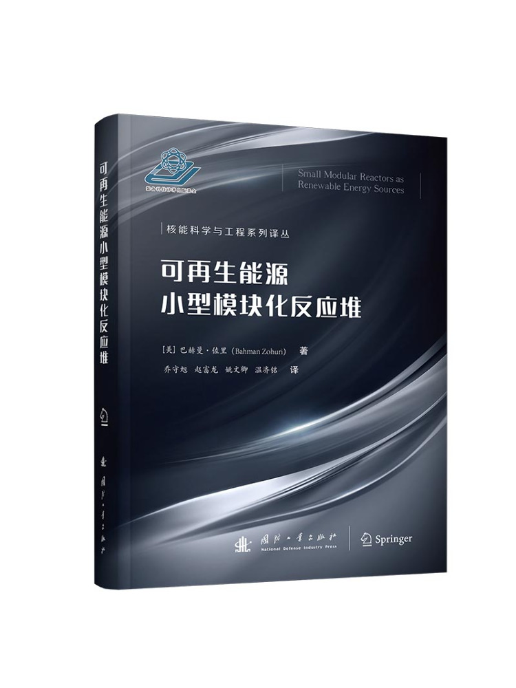 بوك-وينشير مفاعل معياري صغير ل - مراجعة Renewable Energy Industry وسعره