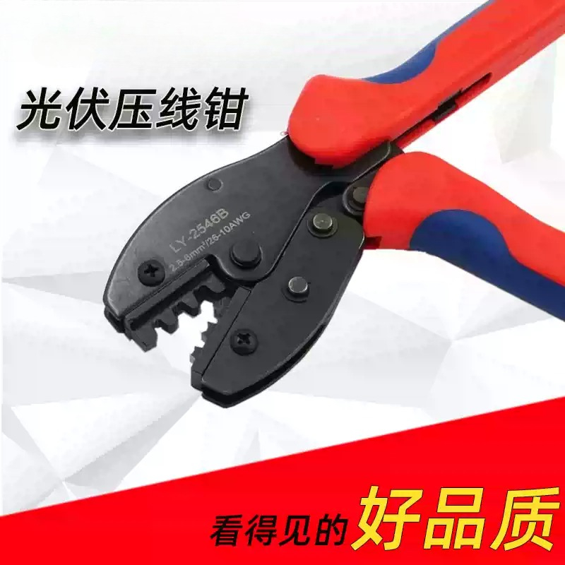 كماشة تجعيد الكابلات الشمسية L - مراجعة Mc4 Crimping Tool وسعره